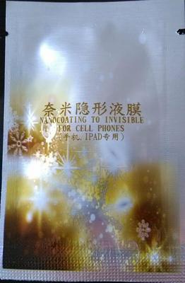 防輻射_防輻射供貨商_供應(yīng)湖南手機(jī)平板防輻射納米涂膜_防輻射價(jià)格_蘇州荷田田納米科技
